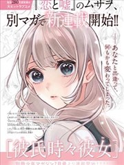 图书馆的女朋友第一集 人物卡片 林知遥